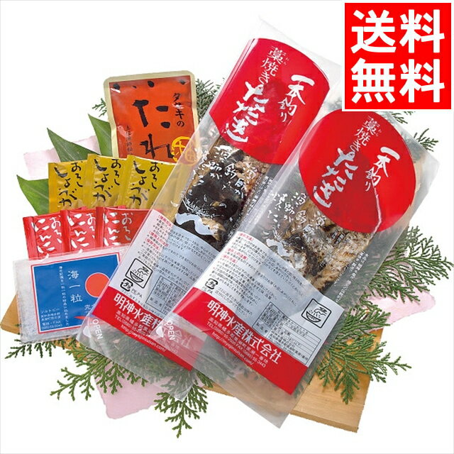 内祝い 海鮮 ギフト送料無料 明神水産 一本釣り戻り鰹使用藁焼きかつおたたき【お年賀 冬ギフト 寒中御見舞 海の幸 魚介類 海産物 新鮮 海鮮品 水産加工品 セット 詰め合わせ 贈り物 内祝い 御祝い】のサムネイル