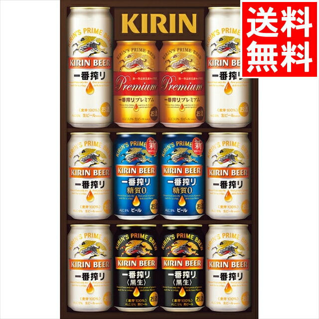 お歳暮 ビール ギフト送料無料 キリン 一番搾り4種飲みくらべセット(K-IPZF3)【お歳暮 冬ギフト 寒中お見舞い お酒 酒 国産ビール 麦酒 ビールセット ビールギフト セット 詰め合わせ 贈り物 内祝い 御祝い 御挨拶 手土産】[card]