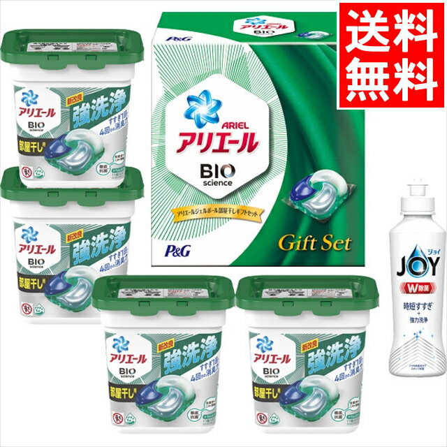 洗剤 ギフト送料無料 P＆G アリエールジェルボール部屋干しギフトセット(PGJH-30C)【冬ギフト 内祝い お返し 洗濯洗剤 洗濯 日用消耗品 柔軟剤 クリーナー 洗濯用洗剤 セット ギフトセット 詰め合わせ 詰合せ】[card]のサムネイル