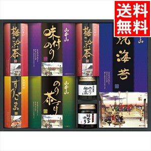 お歳暮 海苔 ギフト送料無料 和み抄(YC-DEA)【御歳暮 冬ギフト 内祝い お返し のり 高級焼きのり 焼き海苔 焼きのり 焼のり セット 詰め合わせ 贈り物 御祝い 結婚内祝い 快気内祝い 人気】[card]