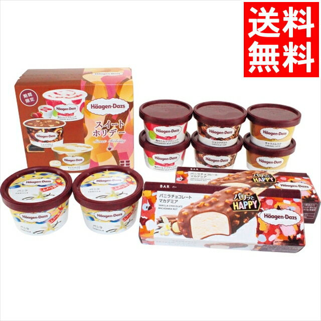 内祝い アイス ギフト送料無料 ハーゲンダッツ スーパープレミアムアイスセット【お年賀 内祝い お返し 食べ物 アイスクリーム カップ 詰め合わせ お取り寄せ スイーツ セット 贈り物 結婚内祝い 出産内祝い 御祝い】のサムネイル