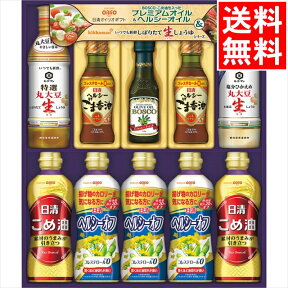 油 ギフト送料無料 日清 ヘルシーオイル＆キッコーマン生しょうゆギフト(NK-50)【内祝い お返し 食べ物 食用油 調味料セット 調味料 食用オイル オリーブオイル セット 詰め合わせ 贈り物 結婚内祝い 出産内祝い】[card]