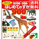 おもちゃ 男の子 女の子送料無料 講談社 おしゃべりタッチぺんつき！にほんご えいご はじめてのずかん900【こども プレゼント おもちゃ 知育 玩具 知育玩具 ごっこ遊び プレゼント 贈り物 誕生日 入学祝い 小学生】