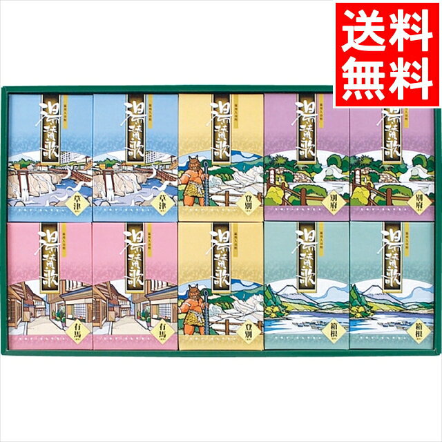 お中元 入浴剤 バス ギフト送料無料 薬用入浴剤 湯・賛歌ギフト(PG-25)【お中元ギフト 御中元 暑中見舞い 夏ギフト 内祝い お返し ギフトセット セット 入浴剤 バスギフト ギフト 贈り物 詰め合わせ 贈り物 人気 御祝い お祝い】[card]のサムネイル