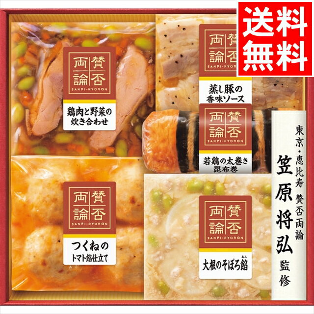 父の日 プレゼント 食べ物 ギフト送料無料 「賛否両論」 至福の和食バラエティギフト(SWA-42(S)(MF))【父の日ギフト 父の日プレゼント 高級 人気 2023 和食 和食惣菜 惣菜 人気店 有名店 手軽 レトルト 食べ物 セット 詰め合わせ 実用的】