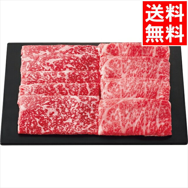 お歳暮 肉 お肉 ギフト送料無料 銀座吉澤 松阪牛 ロース・モモ すき焼き用(計500g)【御歳暮 内祝い 秋 グルメ お返し 牛肉 ブランド牛 贅沢 赤身肉 お肉 すき焼き しゃぶしゃぶ 焼肉 ブランド 詰め合わせ 詰合せ セット 贈り物】