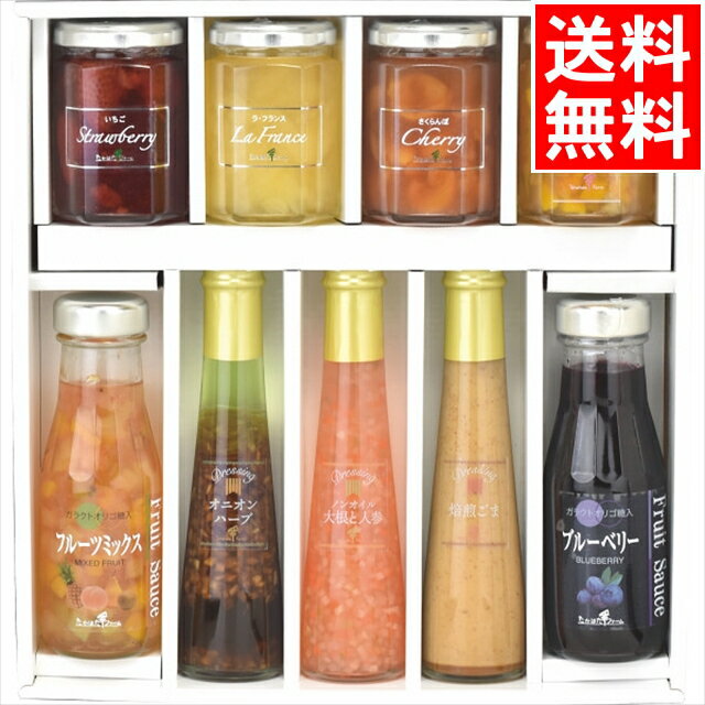 内祝い ジャム ギフト送料無料 たかはたファーム バラエティセット(P-05)【お返し 出産内祝い 結婚内祝い 冬ギフト お返し グルメ 贈り物 ギフトセット セット サラダ タレ たれ 調味料 ソース フレンチ 和風 洋風 結婚出産お祝い】[card]のサムネイル