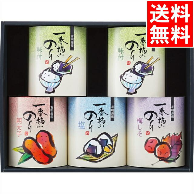 商品名 一番摘み有明海産海苔(TC-BE) 商品内容 味付海苔(8切8枚×2袋)×2、明太子海苔(8切8枚×2袋)×1、塩海苔(8切8枚×2袋)×1、梅しそ海苔(8切8枚×2袋)×1 商品説明 栄養素が豊富な有明海の漁場で今年初めて摘み獲られた貴重な海苔「一番摘み海苔」。味付、明太子、梅しそ、塩の4種類のフレーバーをセット一番摘みならではの柔らかく風味豊かでパリッとした食感と口どけの良さが特徴の美味しい海苔の詰め合わせです。 アレルゲン 乳成分、小麦、大豆、ごま 賞味期間 380日 梱包状態 化粧箱入 パッケージサイズ 39.1×31×7.8cm 680g 配送温度区分 常温便 御用途一覧 冬ギフト、期間限定品、期間限定、歳暮ギフト、お歳暮ギフト、ギフト、プレゼント、贈り物、出産祝い、出産御祝い、快気祝い、快気御祝い、結婚祝い、御結婚御祝い、入学祝い、入学内祝い、進学内祝い、就職内祝い、就職御祝い、就職祝い、引越し祝い、新築祝い、ご挨拶、御挨拶、お中元、御中元、お歳暮、御歳暮、冬ギフト、寒中御見舞、寒中お見舞い、御年始、お年始、お年賀、お年賀、御年賀、内祝い、お祝い、御祝い、贈り物、婚礼、結婚式、ブライダル、出産、ノベルティ、記念品、粗品、ゴルフコンペ、来場記念、成約記念、法事、法要、仏事、お香典返し、引き出物、お返し、景品、セット、詰め合わせ、詰合せ、つめあわせ、領収書発行、領収証発行、スーパーセール スーパーSALE お買い物マラソン