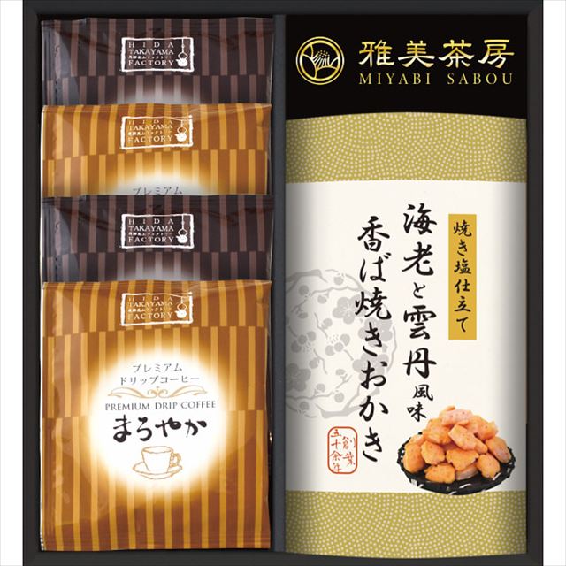 商品名 雅美茶房 珈琲＆こだわりおかき(MYF-AE) 商品内容 飛騨高山ファクトリードリップコーヒー(まろやか・こくあり)各8g×各2、海老と雲丹風味香ば焼きおかき50g×1 商品説明 飛騨高山ファクトリーのドリップコーヒーと、海老と雲丹風味のふんわりと焼き上げたおかきのセットです。 アレルゲン 卵、乳成分、小麦、えび、大豆 賞味期間 540日 梱包状態 化粧箱入 パッケージサイズ 23×25×6.5cm 280g 配送温度区分 常温便 御用途一覧 冬ギフト、期間限定品、期間限定、歳暮ギフト、お歳暮ギフト、ギフト、プレゼント、贈り物、出産祝い、出産御祝い、快気祝い、快気御祝い、結婚祝い、御結婚御祝い、入学祝い、入学内祝い、進学内祝い、就職内祝い、就職御祝い、就職祝い、引越し祝い、新築祝い、ご挨拶、御挨拶、お中元、御中元、お歳暮、御歳暮、冬ギフト、寒中御見舞、寒中お見舞い、御年始、お年始、お年賀、お年賀、御年賀、内祝い、お祝い、御祝い、贈り物、婚礼、結婚式、ブライダル、出産、ノベルティ、記念品、粗品、ゴルフコンペ、来場記念、成約記念、法事、法要、仏事、お香典返し、引き出物、お返し、景品、セット、詰め合わせ、詰合せ、つめあわせ、領収書発行、領収証発行、スーパーセール スーパーSALE お買い物マラソン