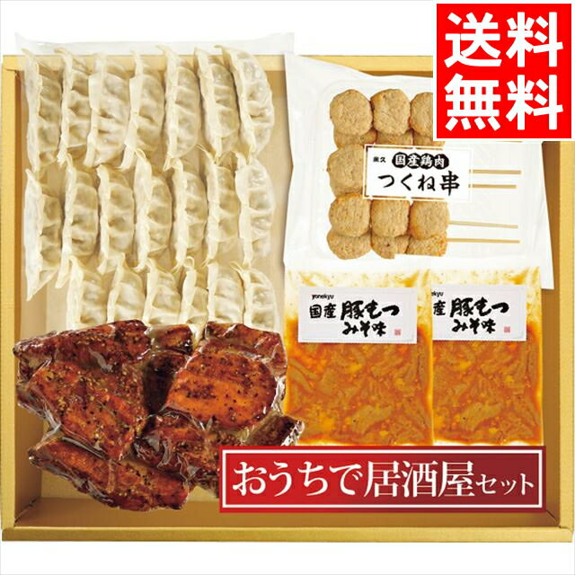 母の日 遅れてごめんね 遅れてごめんね 肉 お肉 ギフト送料無料 米久 おうちで居酒屋セット(SD-42)【母の日ギフト 20…