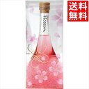 母の日 お酒 梅酒 ギフト送料無料 さくらのお酒 blossom(500ml)【母の日ギフト 2024プレゼント 花以外 酒 飲み比べ セット 詰め合わせ お酒 梅 うめしゅ 金箔 きれい 果実酒 メッセージカード お母さん ママ 贈り物 人気 かわいい】