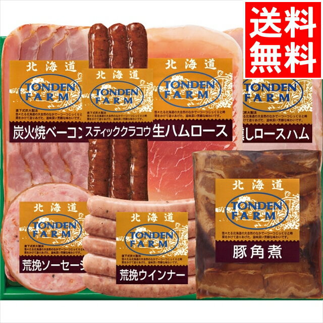 母の日 ハム ギフト送料無料 北海道