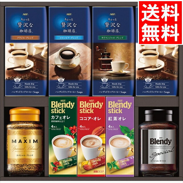 お歳暮 コーヒー ギフト送料無料 AGF コーヒーバラエティギフト(MQZ-40N)【御歳暮 お歳暮ギフト 冬ギフト 内祝い お返し 飲み物 珈琲 インスタント ドリップ 詰め合わせ 詰合せ セット ギフトセット 贈り物 お礼 挨拶 のし 熨斗 のし対応 熨斗対応】[card]