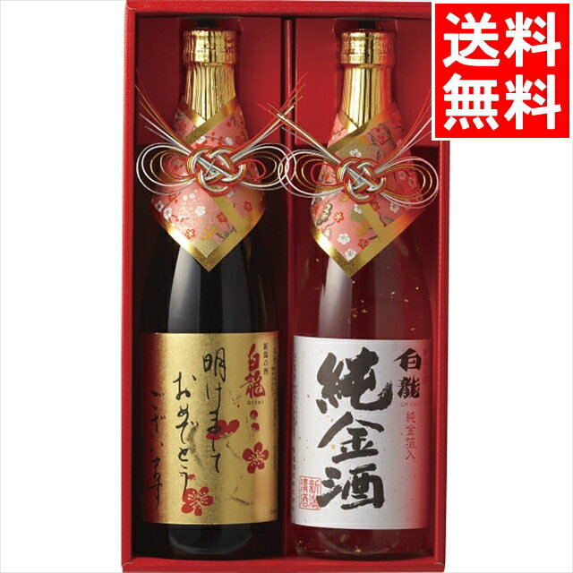 義実家にお年賀｜お酒好きの義両親へ！美味しい日本酒ギフト