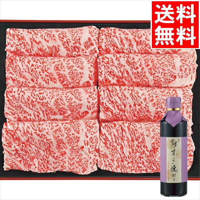 母の日 肉 ギフト送料無料 銀座吉澤 松阪牛ロースすき焼き用(500g)【母の日ギフト 2024 お返し 内祝い 牛肉 ブランド牛 贅沢 赤身肉 お肉 すき焼き 焼肉 ブランド 贈り物 結婚内祝い 出産内祝い 御祝い お祝い ギフトセット】