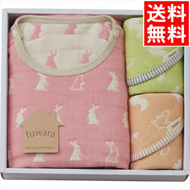 ベビー ママ ギフト送料無料 ふわら スリーパー・ハンカチセット(ピンク)【プレゼント お祝い 赤ちゃんグッズ 赤ちゃん用品 ベビー用品 赤ちゃん ベビーグッズ ベビーギフト 贈り物 御祝い 出産祝い 結婚内祝い 自宅用】[card]