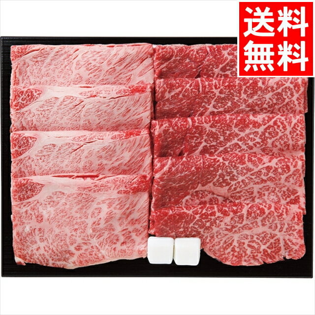 お年始 肉 ギフト送料無料 仙台牛 肩ロース・モモ すき焼き食べ比べセット(計800g)【お年賀 お返し 食べ物 牛肉 ブランド牛 贅沢 赤身肉 お肉 すき焼き 焼肉 ブランド 贈り物 結婚内祝い 出産内祝い 御祝い お祝い ギフトセット】