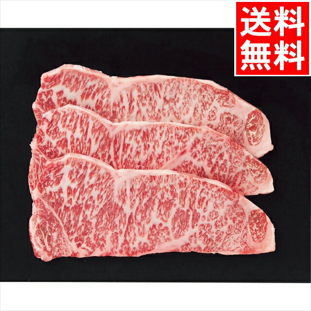 母の日 肉 ギフト送料無料 銀座吉澤 鹿児島県産黒毛和牛サーロインステーキ用(450g)【母の日ギフト 202..