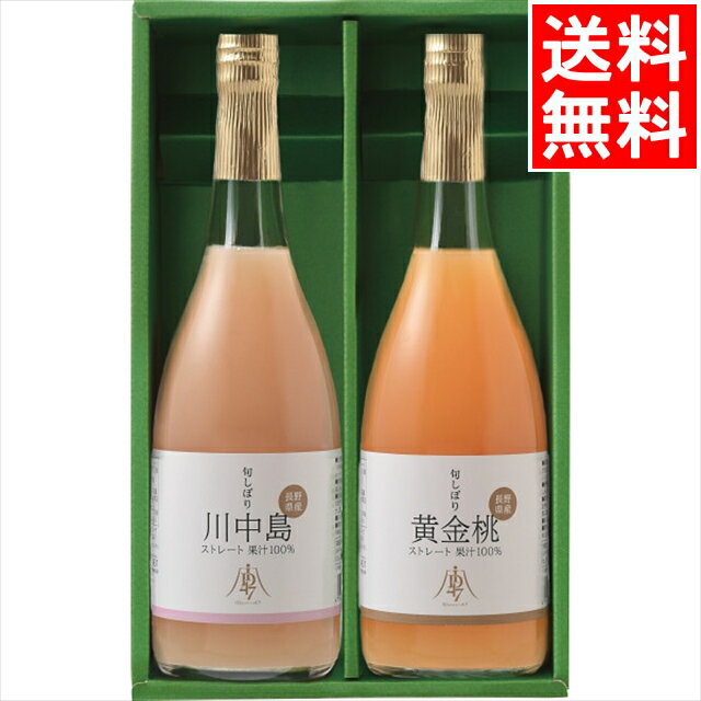 母の日 ジュース ギフト送料無料 旬しぼり 日本の桃ストレートジュース(MOG30)【母の日ギフト 2024 内祝い お返し フルーツジュース ドリンク フルーツ 日持ち 常温 詰め合わせ 詰合せ セット ギフトセット 結婚内祝い 出産内祝い 人気】[card]のサムネイル