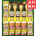 食用油 ギフト送料無料 ボスコ オリーブオイル＆ヘルシーオイルギフト(BM-50A)【贈り物 内祝い お返し 調味料セット 食用オイル 食用油 オイル オリーブオイル オイルギフト セット 詰め合わせ 詰合せ 贈り物 御祝い】[card]