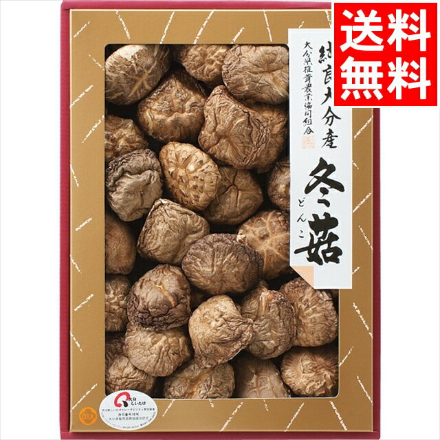 母の日 どんこ 椎茸 ギフト送料無料 大分産 どんこ椎茸詰合せ(125g)(SS-30)【母の日ギフト 2024 お返し 内祝い 調味料セット 一人暮らし 調味料ギフト 詰め合わせ 詰合せ ギフトセット ふりかけ 惣菜 即席 味噌汁 人気】[card]