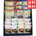 母の日 味噌汁 ギフト送料無料 養命酒製造 和養生にゅうめんと四季をいただくお味噌汁計21食セット(WS-50A)【母の日ギフト 2024 内祝い お返し みそ汁 おみそ汁 お味噌汁 具だくさん インスタント レトルト 即席味噌汁 即席 人気 結婚内祝い】[card]