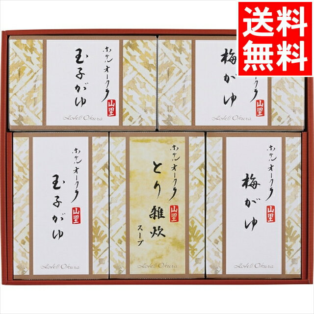 母の日 惣菜 セット ギフト送料無料