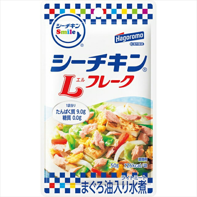 母の日 缶詰 ギフトはごろも シーチキンSmile Lフレーク50g(12袋)(133)【母の日ギフト 2024 お返し 内..