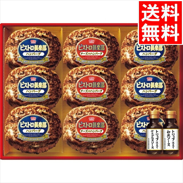 内祝い 惣菜 ギフト送料無料 丸大食品 ビストロ倶楽部鉄板焼ハンバーグ(MHB-30)【お返し 出産内祝い 結婚内祝い レトルト 手軽 簡単 和食 洋食 おかず 肉 お肉 肉惣菜 加工品 有名店 話題 詰め合わせ セット 贈り物 お返し】のサムネイル