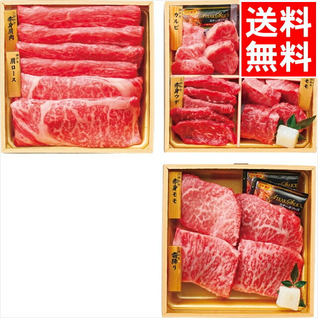 肉セット お中元 肉 お肉 ギフト送料無料 和牛食べ比べセット(計680g)【御中元 2024 お中元ギフト 夏ギフト 暑中見舞い 牛肉 ブランド牛 贅沢 赤身肉 お肉 すき焼き しゃぶしゃぶ 焼肉 ブランド 詰め合わせ 詰合せ セット 贈り物 ギフトセット お返し 夏】