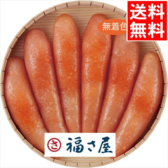 敬老の日 海鮮 ギフト送料無料 福さ屋 無着色辛子明太子(400g)【敬老 プレゼント 秋 内祝い 海鮮惣菜 海の幸 海産 海産物 水産物 水産加工品 詰め合わせ 詰合せ セット 贈り物 ギフトセット お返し 夏】のサムネイル
