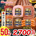 お中元 夏ギフト ハム 詰め合わせ ギフト 送料無料 日本ハム 本格派ギフト(NH-52) / 中元 御中元 2025 内祝い お返し セット ハムセット ソーセージ ウィンナー ウインナー ハムギフト 訳あり 訳アリ 在庫限り 在庫処分 賞味期限間近 お得 24nhc