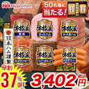 【早割/37%OFF】 お中元 ハム 詰め合わせ ギフト 送料無料 日本ハム 本格派ギフト(NH-52) / 御中元 夏ギフト 2025 内祝い お返し 御返し ハムセット 人気 高級 有名 定番 お得 ソーセージ ウィンナー ウインナー セット ハムギフト ハム詰め合わせ 詰め合わせ 詰合せ 24nhc