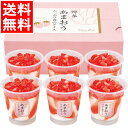 お中元 アイス ギフト 送料無料 博多あまおう たっぷり苺のアイス(6個) / 御中元 夏ギフト 暑中見舞い スイーツ スイーツセット アイスクリーム カップア...
