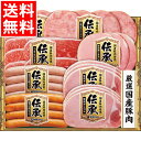 お中元 ハム ギフト 送料無料 伊藤ハム 伝承ギフト(TOS-46) / 御中元 夏ギフト 暑中見舞い ハムギフト ハムセット ソーセージ 生ハム セット 詰め...