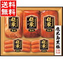 お中元 ハム ギフト 送料無料 伊藤ハム 伝承 鹿児島黒豚ギフト(DB-55) / 御中元 夏ギフト 暑中見舞い ハムギフト ハムセット ソーセージ 生ハム セ...