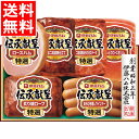 お中元 ハム ギフト 送料無料 伊藤ハム 伝承献呈ギフト(TO-50V) / 御中元 夏ギフト 暑中見舞い ハムギフト ハムセット ソーセージ 生ハム セット ...