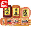 お中元 ハム ギフト 送料無料 プリマハムギフト(SD-A) / 御中元 夏ギフト 暑中見舞い ハムギフト ハムセット ソーセージ 生ハム セット 詰め合わせ ...
