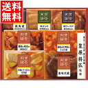 お中元 惣菜セット ギフト 送料無料 至福の和食 「賛否両論」ギフト(SWT-57) / 御中元 夏ギフト 暑中見舞い 料理 惣菜セット オードブル バラエティ アソート セット 詰め合わせ 美味しい 贈答用 ギフトセット 内祝い 御祝い 熨斗対応 のし対応 25sch