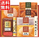 お中元 惣菜セット ギフト 送料無料 至福の和食 「賛否両論」和のローストビーフと和惣菜ギフト(WO50) / 御中元 夏ギフト 暑中見舞い 料理 惣菜セット オードブル バラエティ アソート セット 詰め合わせ 美味しい 人気 贈答用 内祝い 熨斗対応 のし対応
