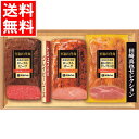 お中元 惣菜セット ギフト 送料無料 伊藤ハム 至福の洋食 田崎真也セレクション 3種の低温真空調理ギフト(YS40) / 御中元 夏ギフト 暑中見舞い 料理 ...