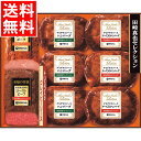 お中元 惣菜セット ギフト 送料無料 伊藤ハム 至福の洋食 田崎真也セレクションギフト(YO-51) / 御中元 夏ギフト 暑中見舞い ハムギフト 料理 惣菜セ...