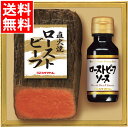 お中元 肉 ギフト 送料無料 プリマハム 直火焼ローストビーフ(PFR-35) / 御中元 夏ギフト 暑中見舞い ハムギフト お肉 ビーフ 和牛 国産牛 国内産...