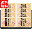お中元 ハム ギフト送料無料 鹿児島県産恵味の黒豚 ロース味噌漬け(MD-BP50R)【御中元 夏ギフト 暑中見舞い ハムセット ソーセージ 生ハム セット 詰...