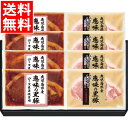お中元 ハム ギフト送料無料 鹿児島県産恵味の黒豚 ロース味噌漬・生姜焼き用セット(AMS-50R)【御中元 夏ギフト 暑中見舞い ハムセット ソーセージ 生ハ...