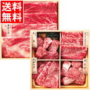 お中元 牛肉 ギフト 送料無料 和牛食べ比べセット(計440g) / 御中元 夏ギフト 暑中見舞い お肉 ビーフ 精肉 和牛 国産牛 国内産 高級 部位 人気 ...