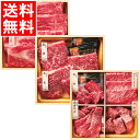 お中元 牛肉 ギフト 送料無料 和牛食べ比べセット(計680g) / 御中元 夏ギフト 暑中見舞い お肉 ビーフ 精肉 和牛 国産牛 国内産 高級 部位 人気 ...