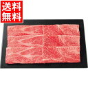 お中元 牛肉 ギフト送料無料 神戸牛 肩ロース・カタ すき焼き用(計360g)【御中元 夏ギフト 暑中見舞い お肉 ビーフ 精肉 和牛 国産牛 国内産 高級 部...