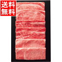 お中元 牛肉 ギフト 送料無料 仙台牛 肩ロース食べ比べ すき焼き用(計300g) / 御中元 夏ギフト 暑中見舞い お肉 ビーフ 精肉 和牛 国産牛 国内産 ...