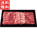 お中元 牛肉 ギフト 送料無料 銀座吉澤 松阪牛 ロース・カタ(ウデ)・モモ 焼肉用(計600g) / 御中元 夏ギフト 暑中見舞い お肉 ビーフ 精肉 和牛 ...